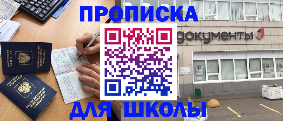 прописка гарантия в Горняке