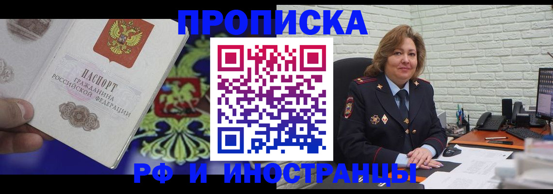 регистрация в Горняке