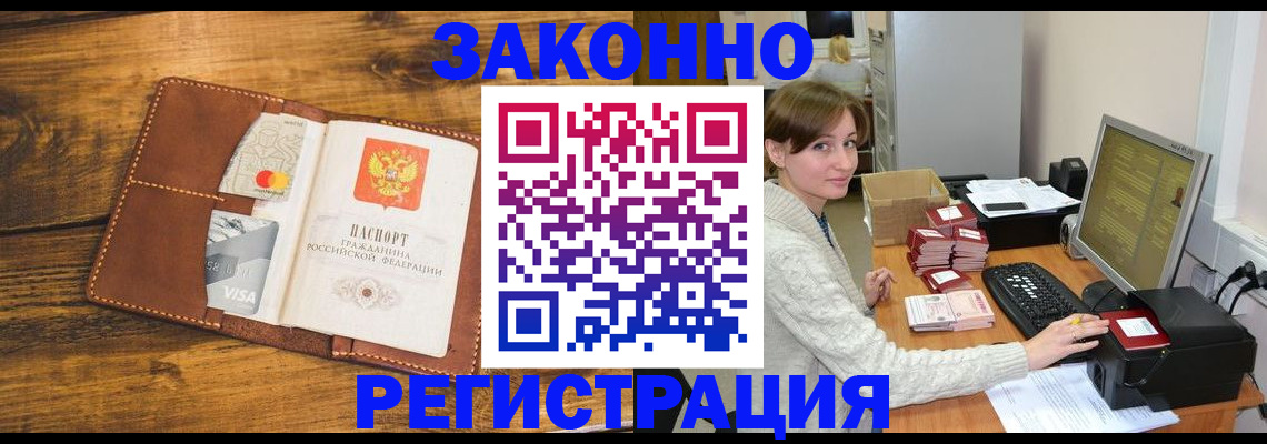 регистрация для дет. сада в Горняке